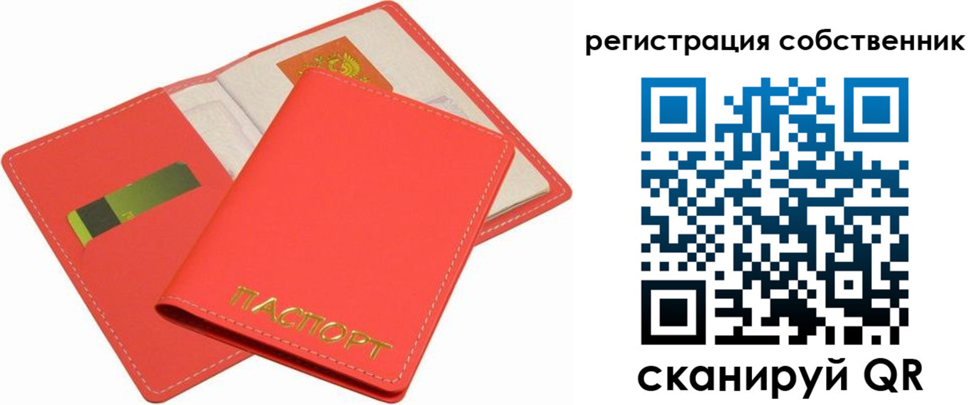 временная регистрация в квартире в Калязине