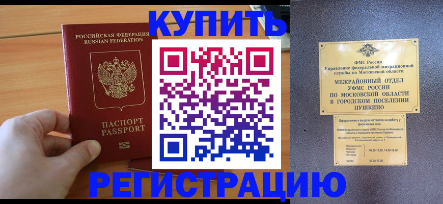 миграционный учет в Калязине