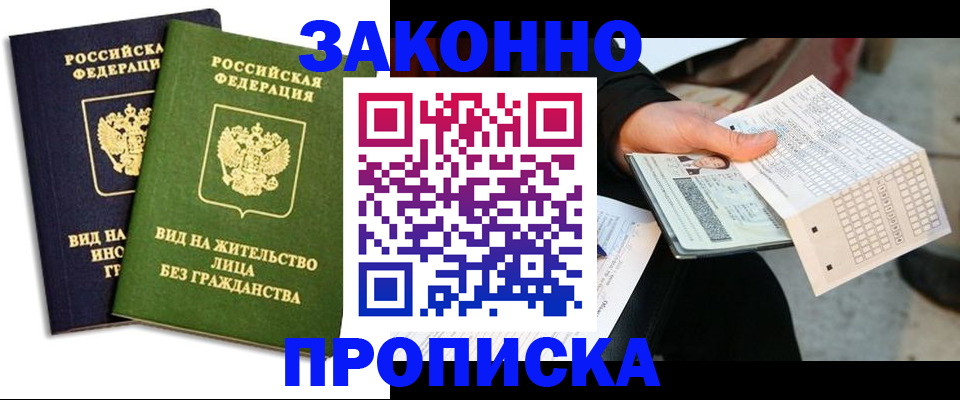 прописка паспорт в Калязине